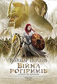 Володар перснів: Війна Рогіримів 2024 torrent