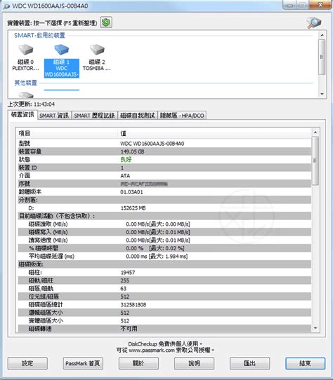  Passmark DiskCheckup 3.5