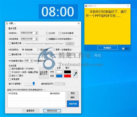 Download Shinyware FlyClock 5.8.6