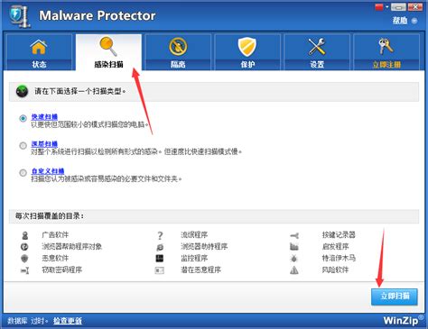 WinZip Privacy Protector 4.0.9