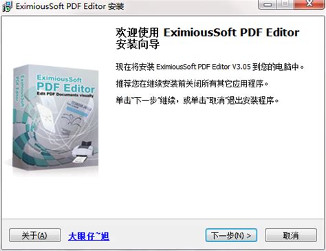 EximiousSoft PDF Editor 3.05